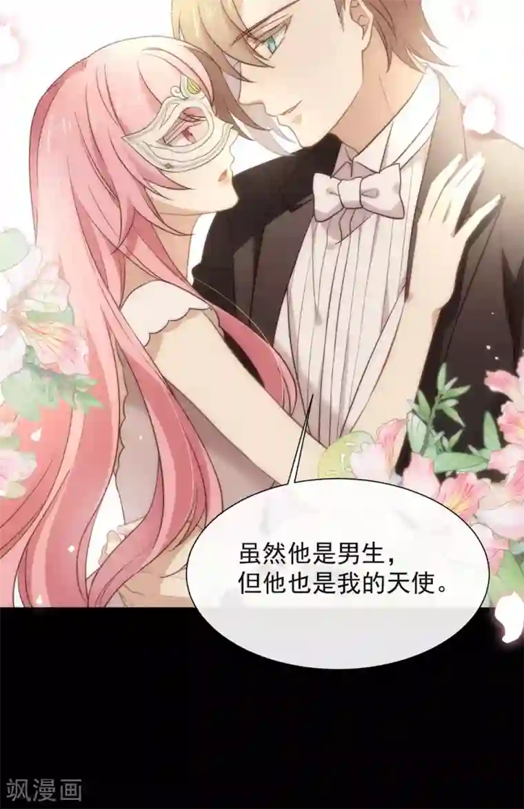 我与玛丽苏女主抢男友第108话 迟到者