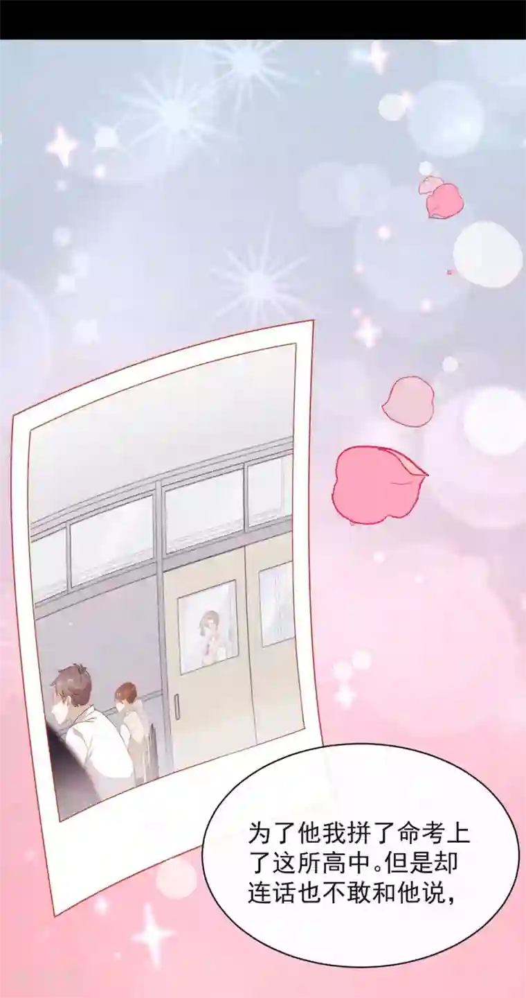 我与玛丽苏女主抢男友第108话 迟到者