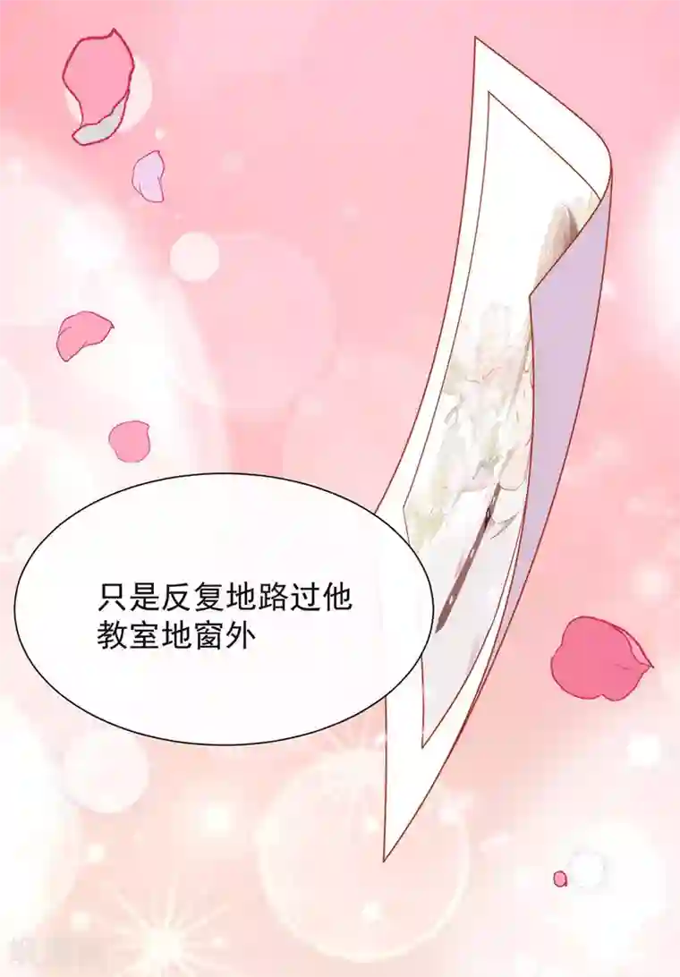 我与玛丽苏女主抢男友第108话 迟到者