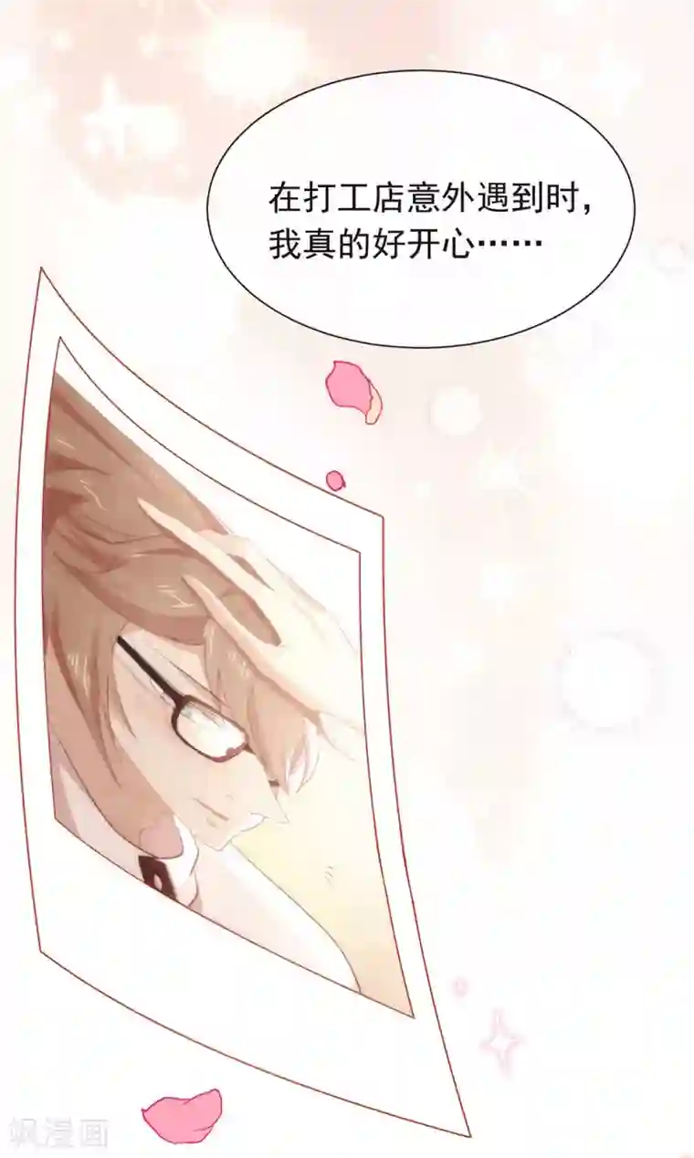 我与玛丽苏女主抢男友第108话 迟到者