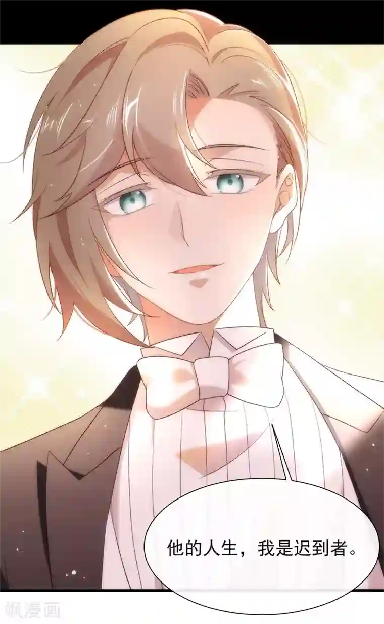 我与玛丽苏女主抢男友第108话 迟到者