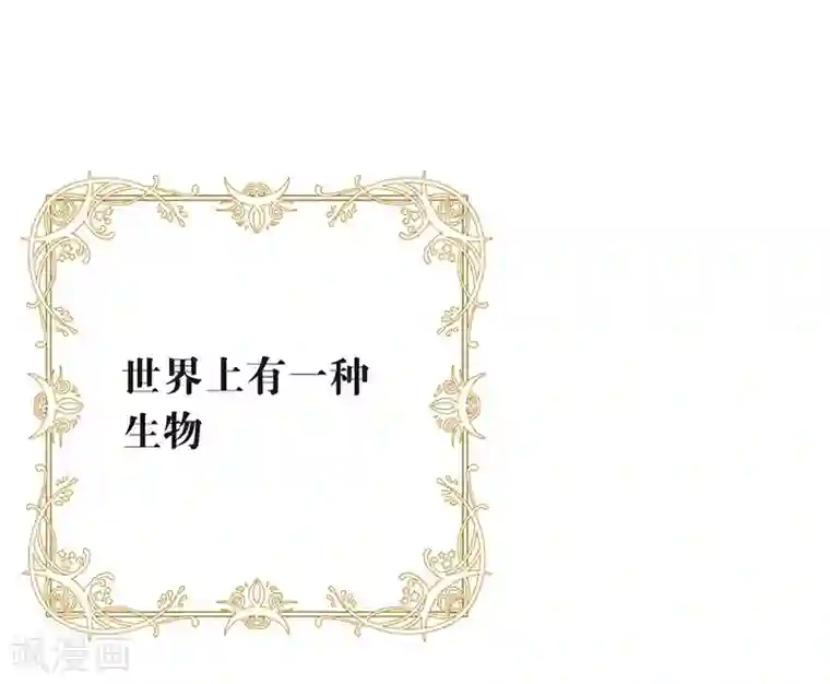 我与玛丽苏女主抢男友第108话 迟到者