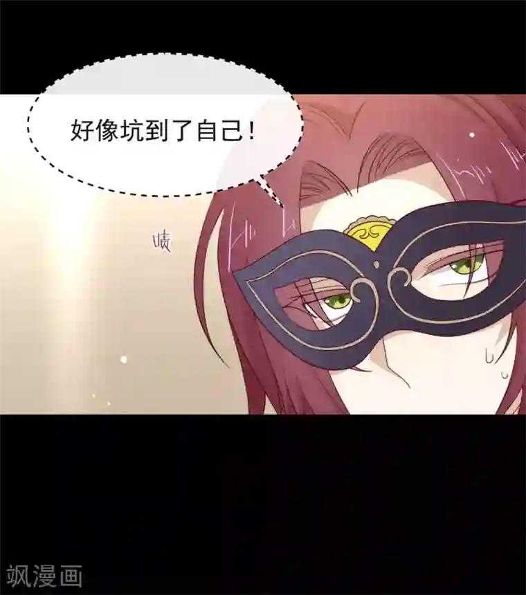 我与玛丽苏女主抢男友第108话 迟到者