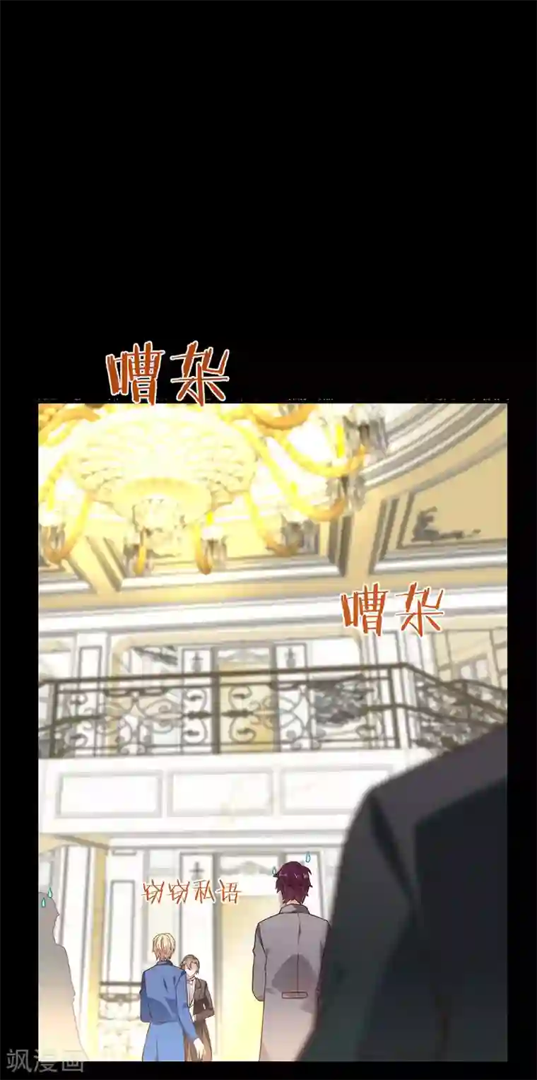 我与玛丽苏女主抢男友第108话 迟到者