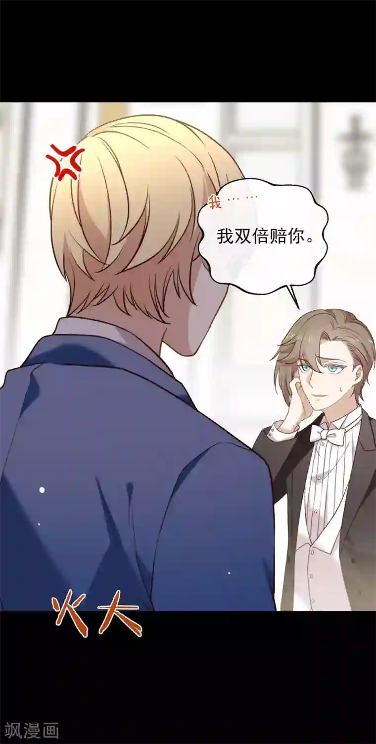 我与玛丽苏女主抢男友第108话 迟到者