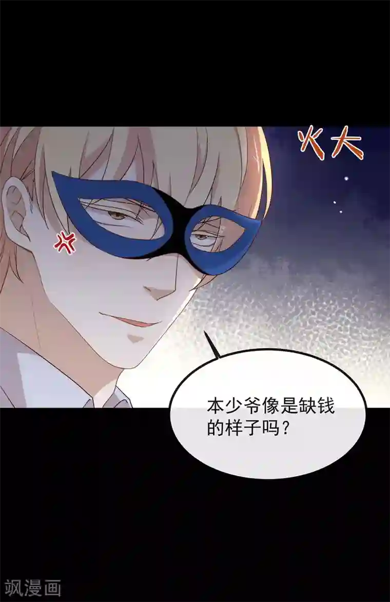 我与玛丽苏女主抢男友第108话 迟到者