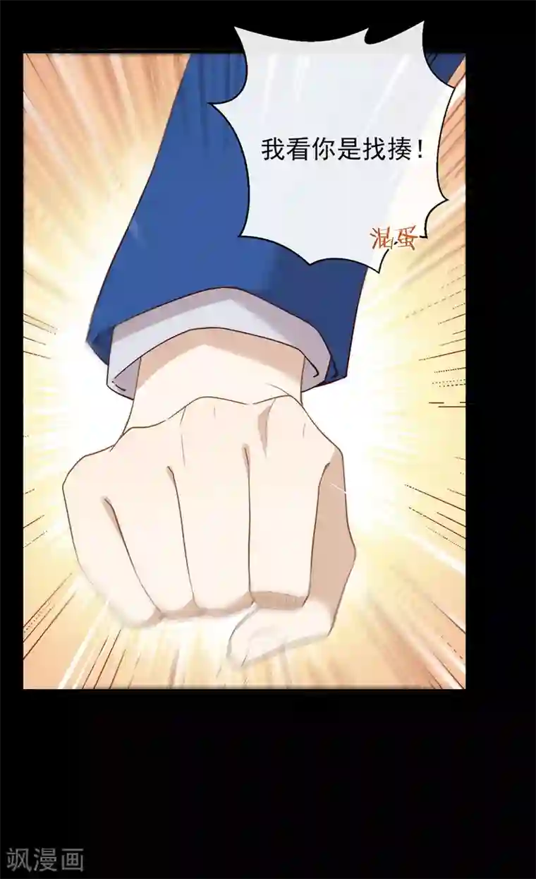 我与玛丽苏女主抢男友第108话 迟到者