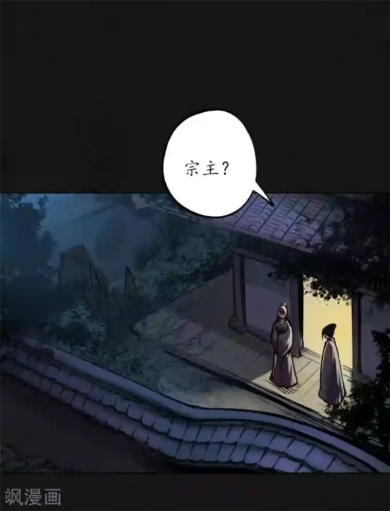 藏锋行第109话 新的危机