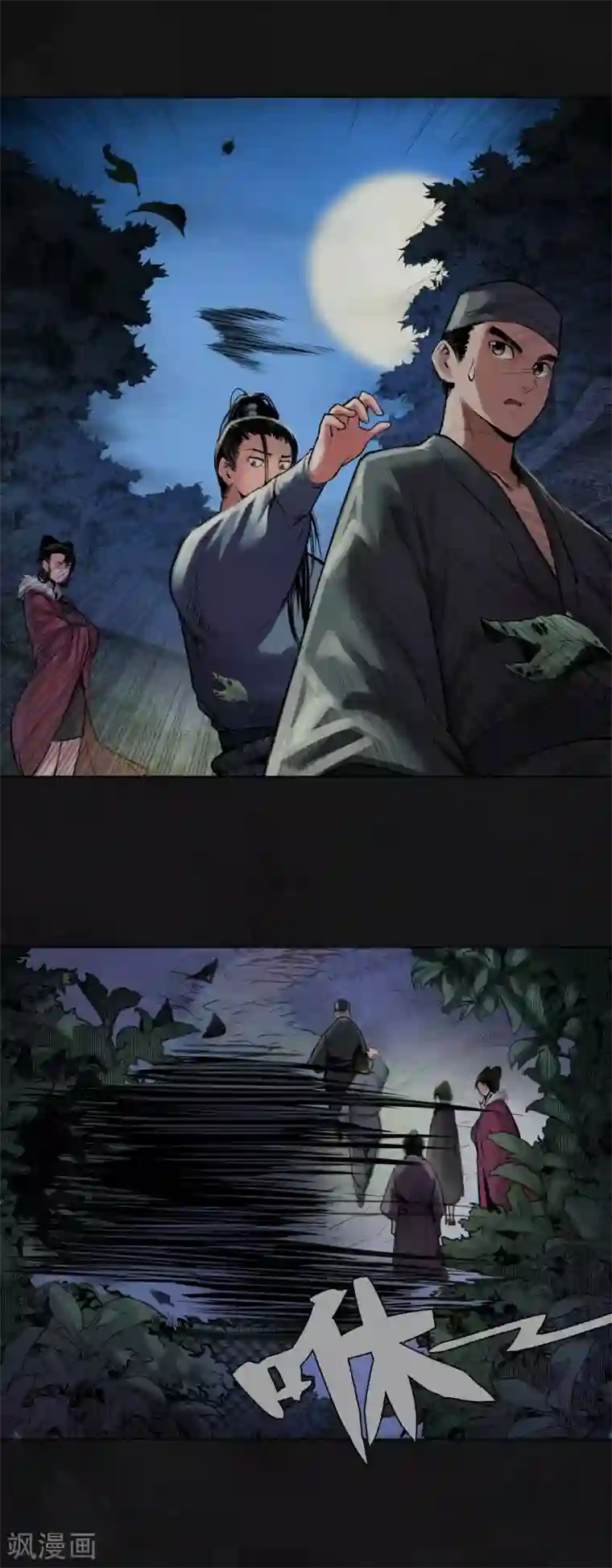 藏锋行第109话 新的危机