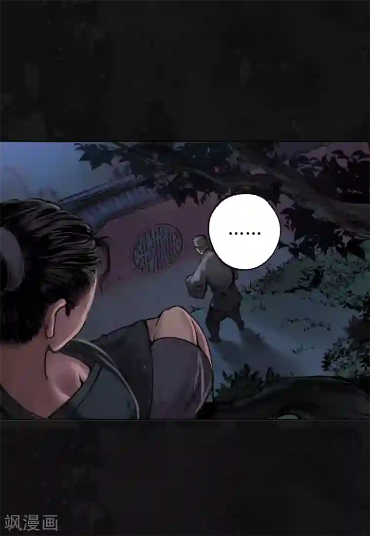 藏锋行第109话 新的危机