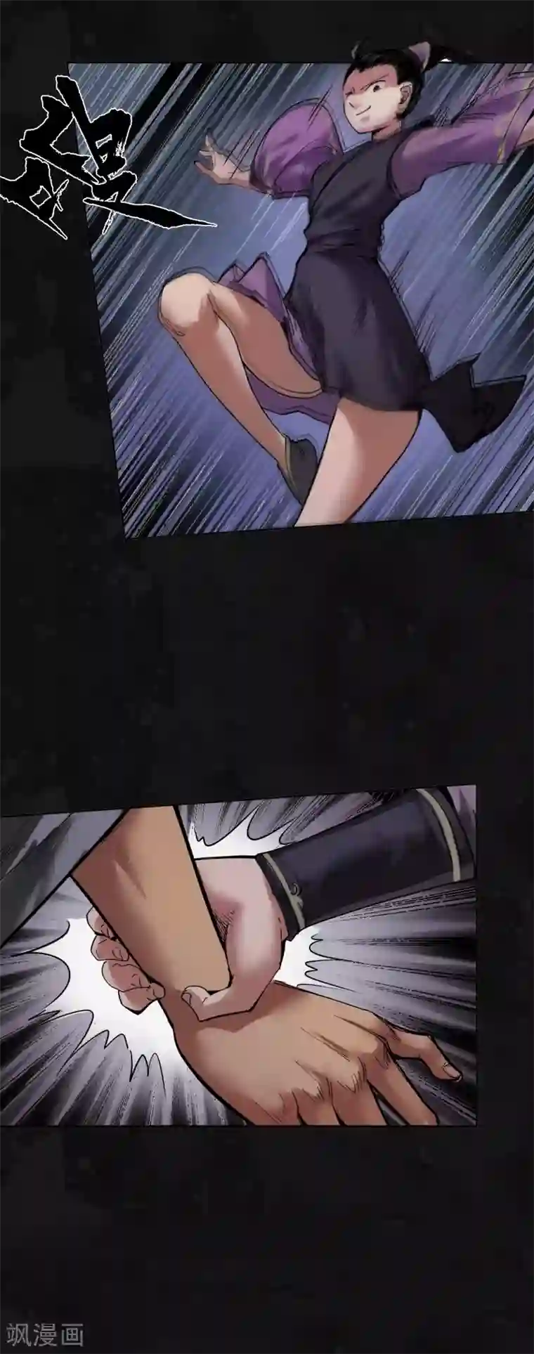 藏锋行第109话 新的危机