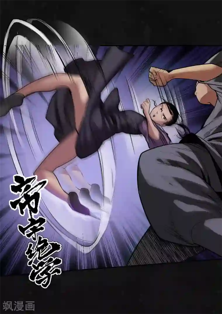 藏锋行第109话 新的危机