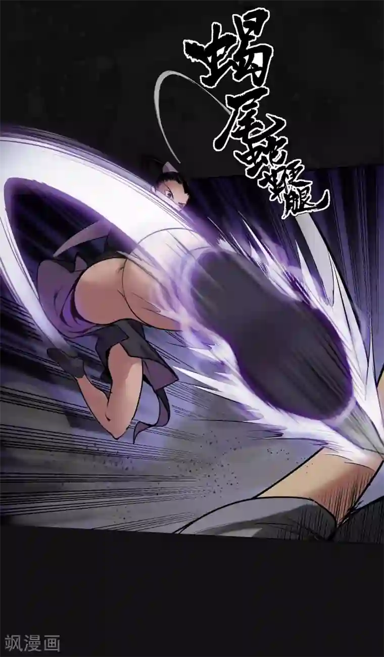 藏锋行第109话 新的危机