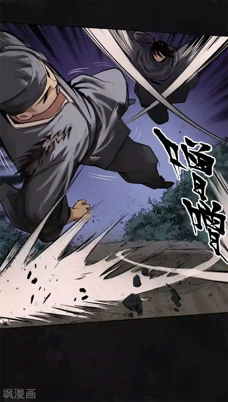 藏锋行第109话 新的危机