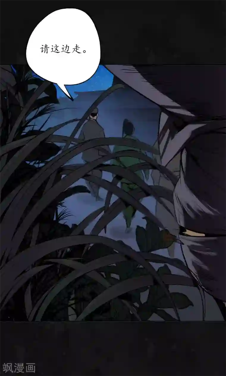 藏锋行第109话 新的危机