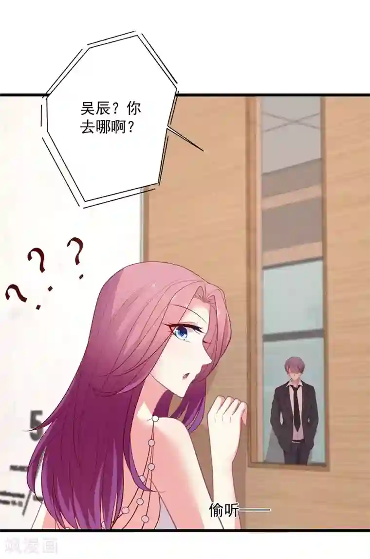 谁让我当红第136话 公关危机