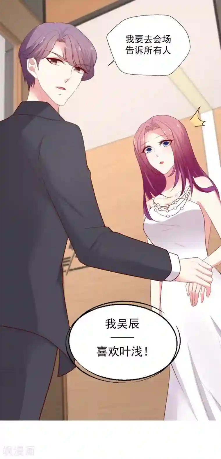 谁让我当红第136话 公关危机