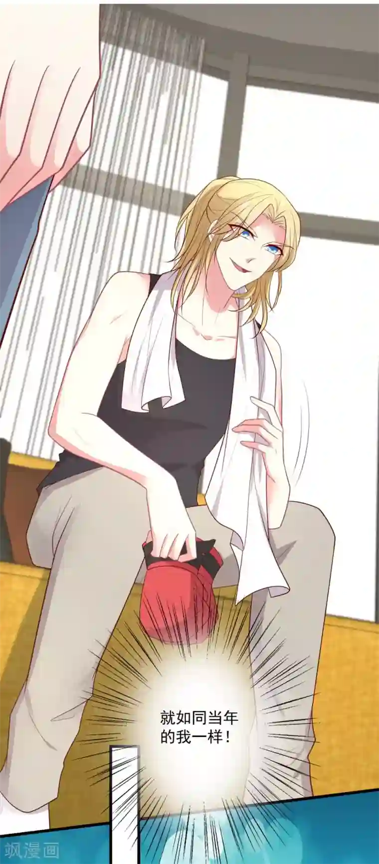 谁让我当红第136话 公关危机