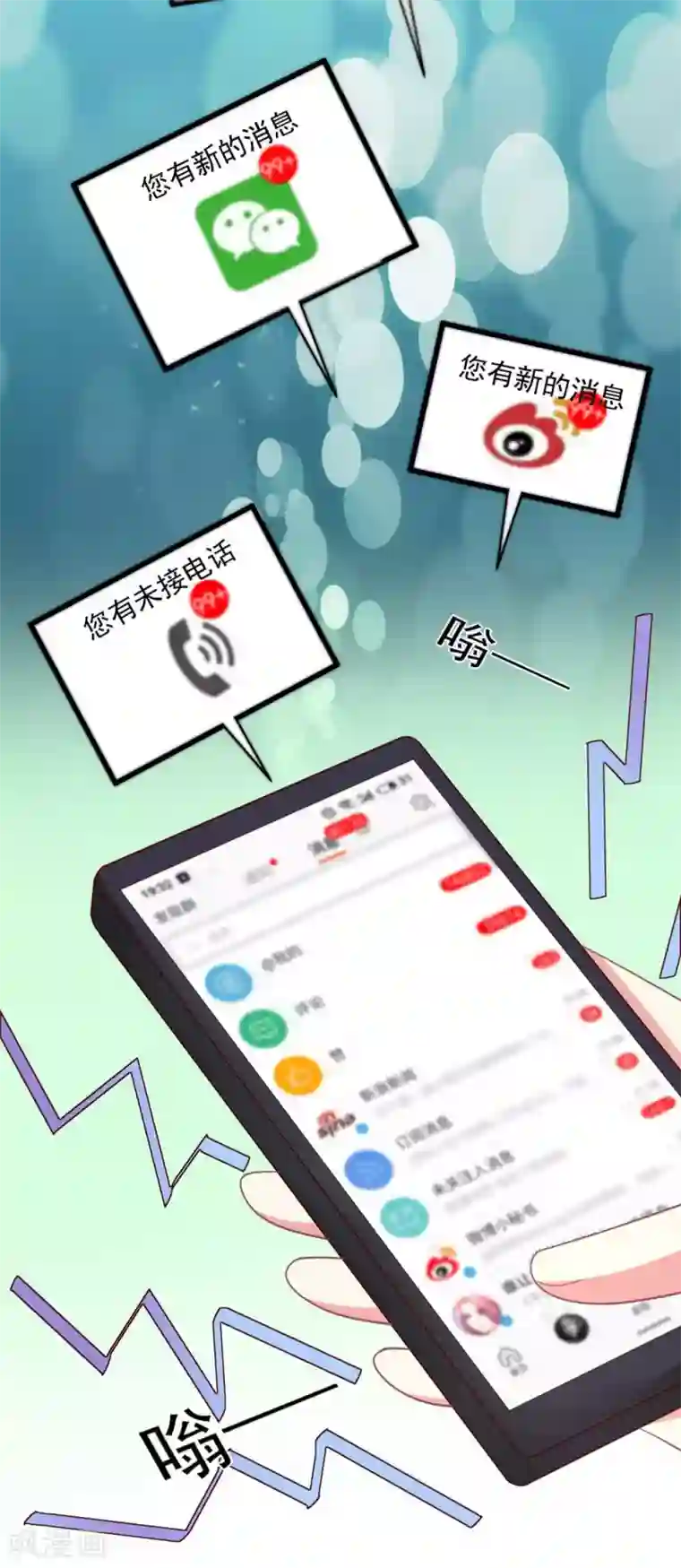 谁让我当红第136话 公关危机