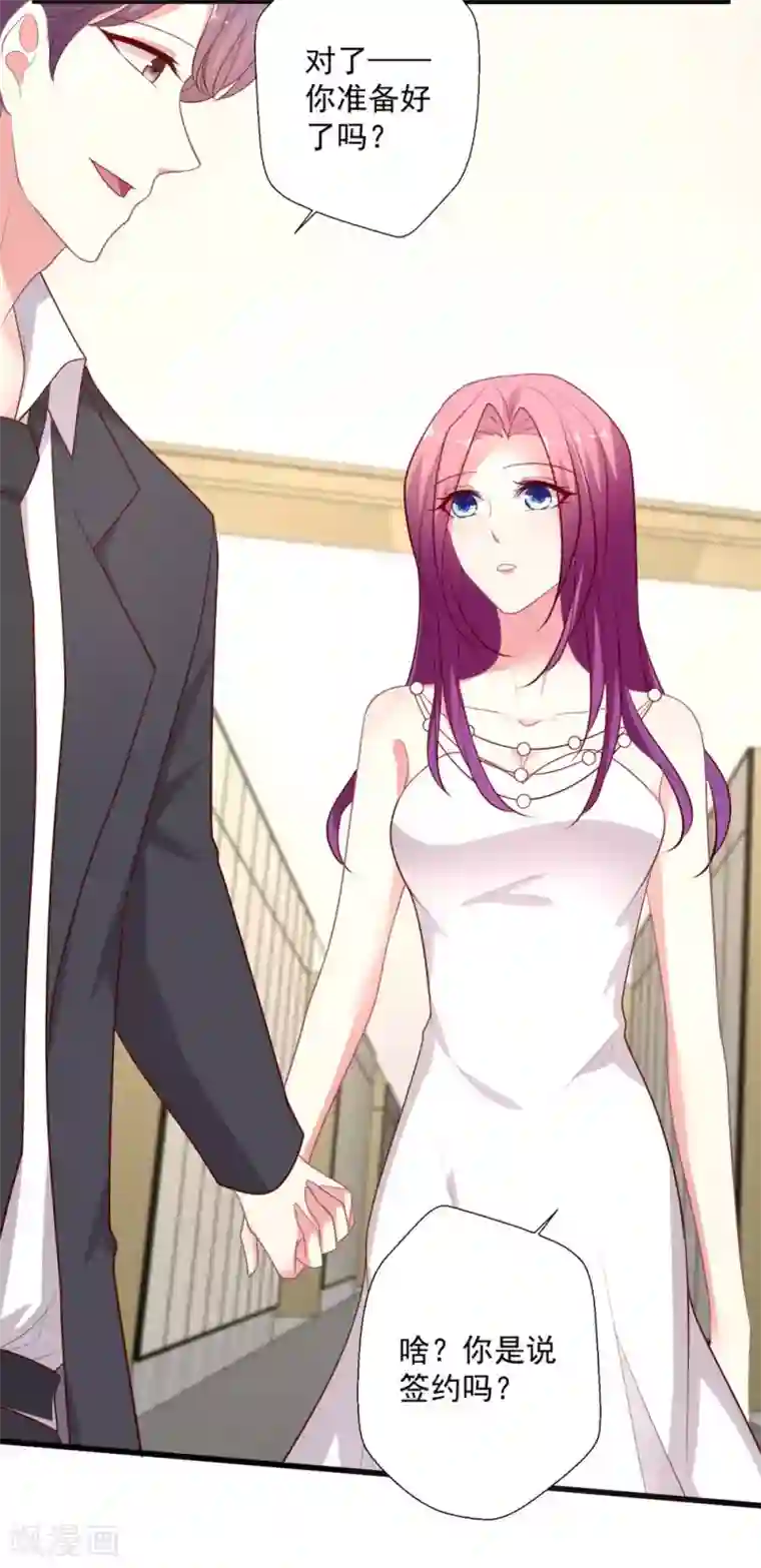 谁让我当红第136话 公关危机