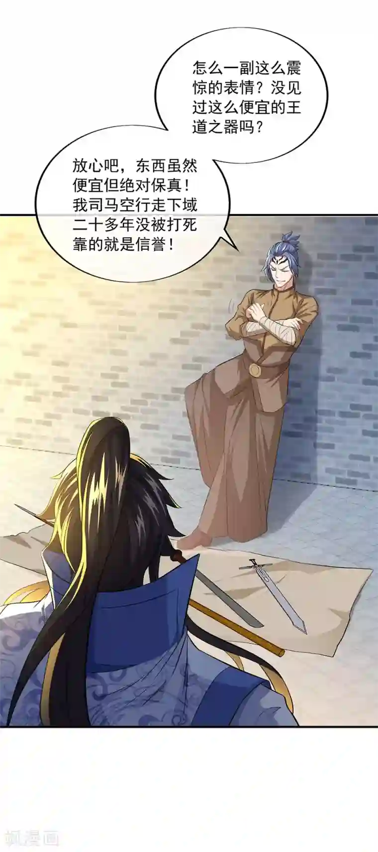 绝世战魂第255话 古韵坊