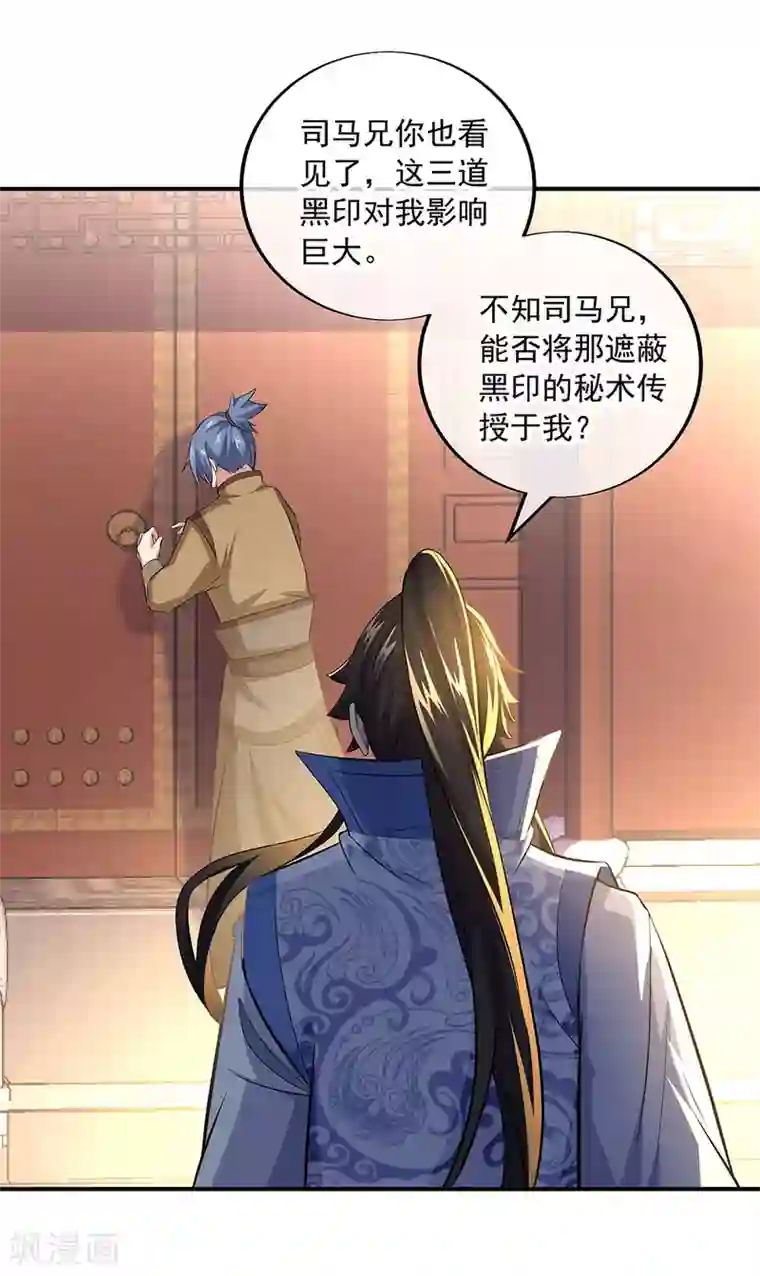 绝世战魂第255话 古韵坊