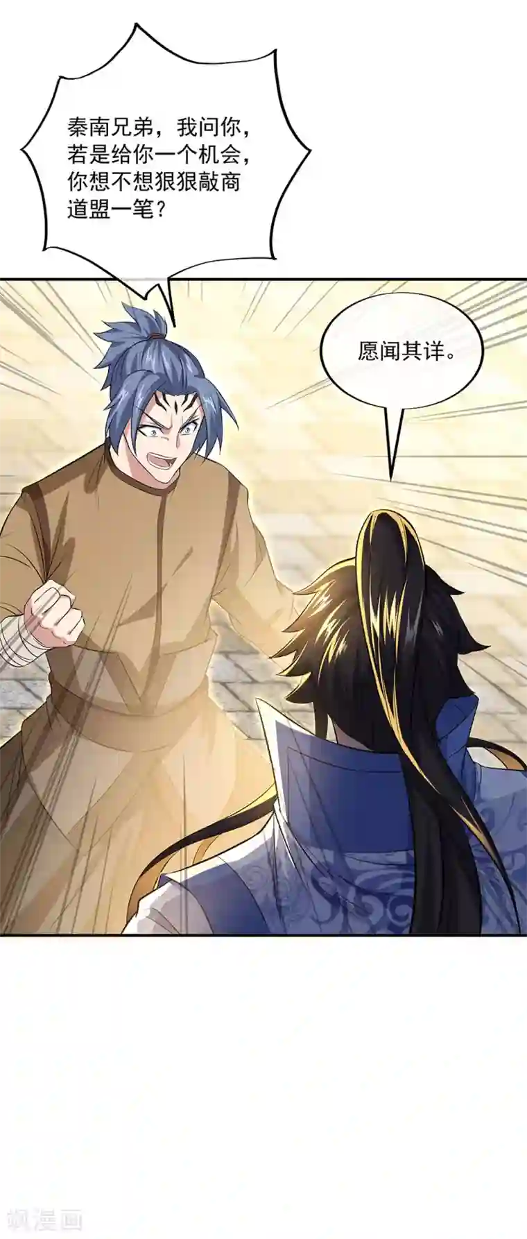 绝世战魂第255话 古韵坊