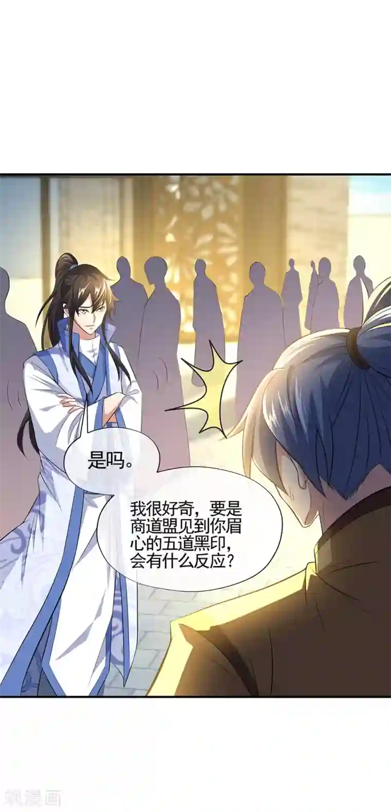 绝世战魂第255话 古韵坊