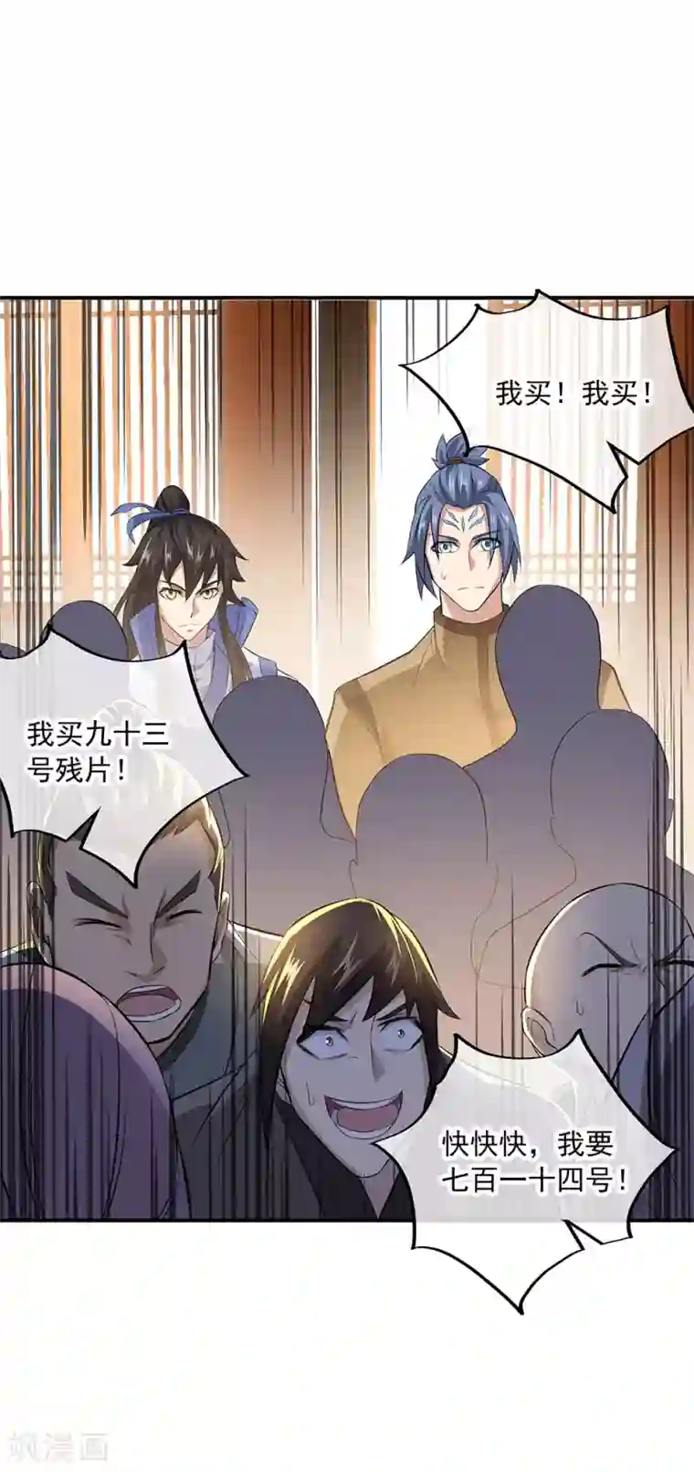 绝世战魂第255话 古韵坊