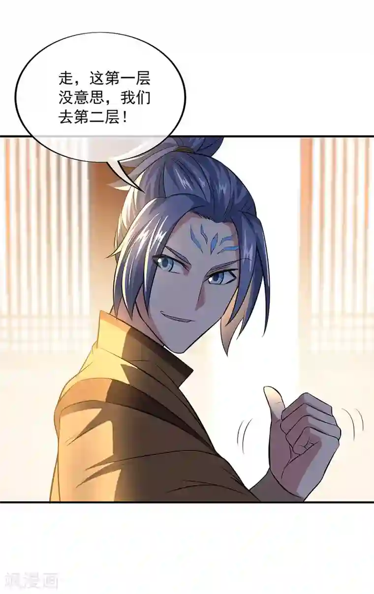 绝世战魂第255话 古韵坊