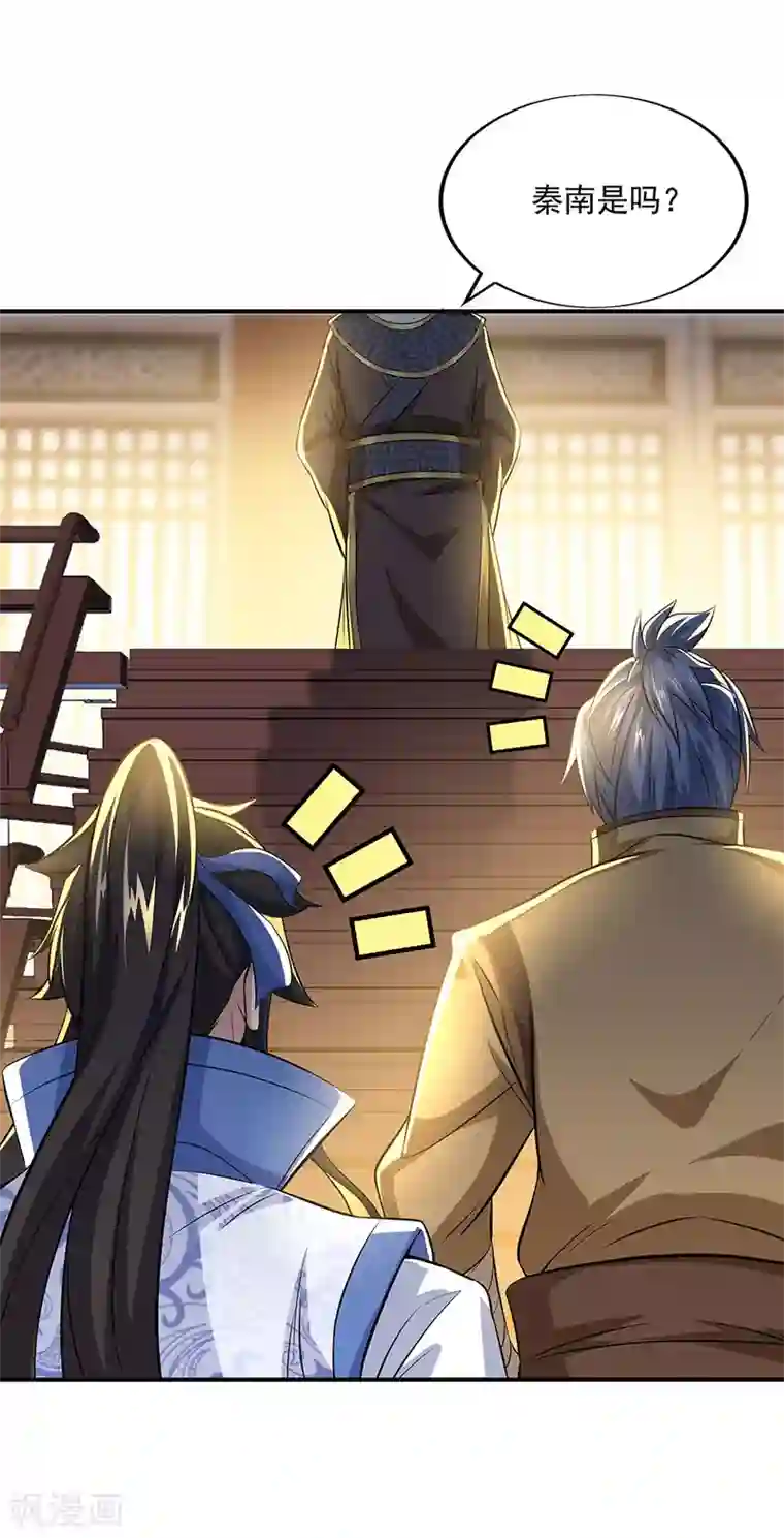 绝世战魂第255话 古韵坊