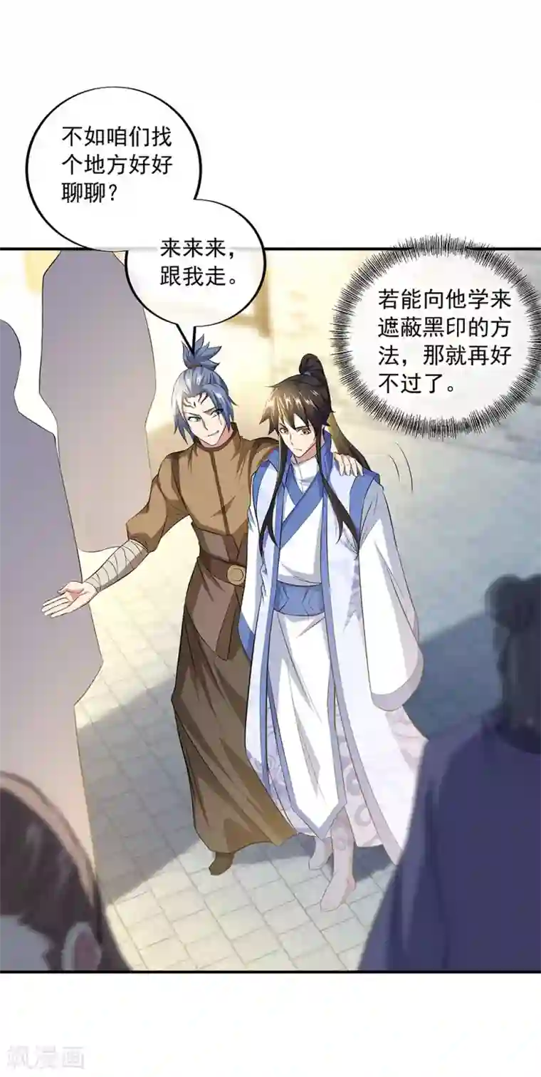 绝世战魂第255话 古韵坊