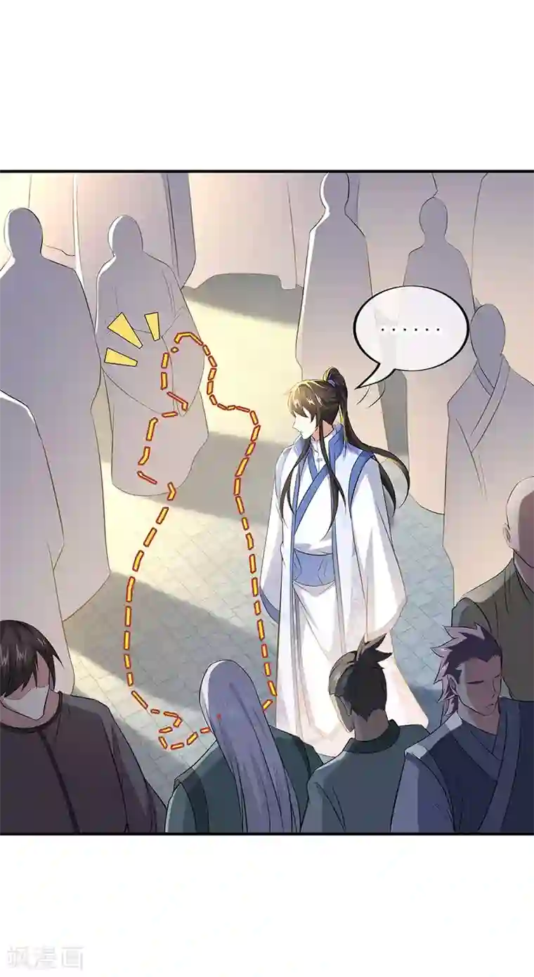 绝世战魂第255话 古韵坊