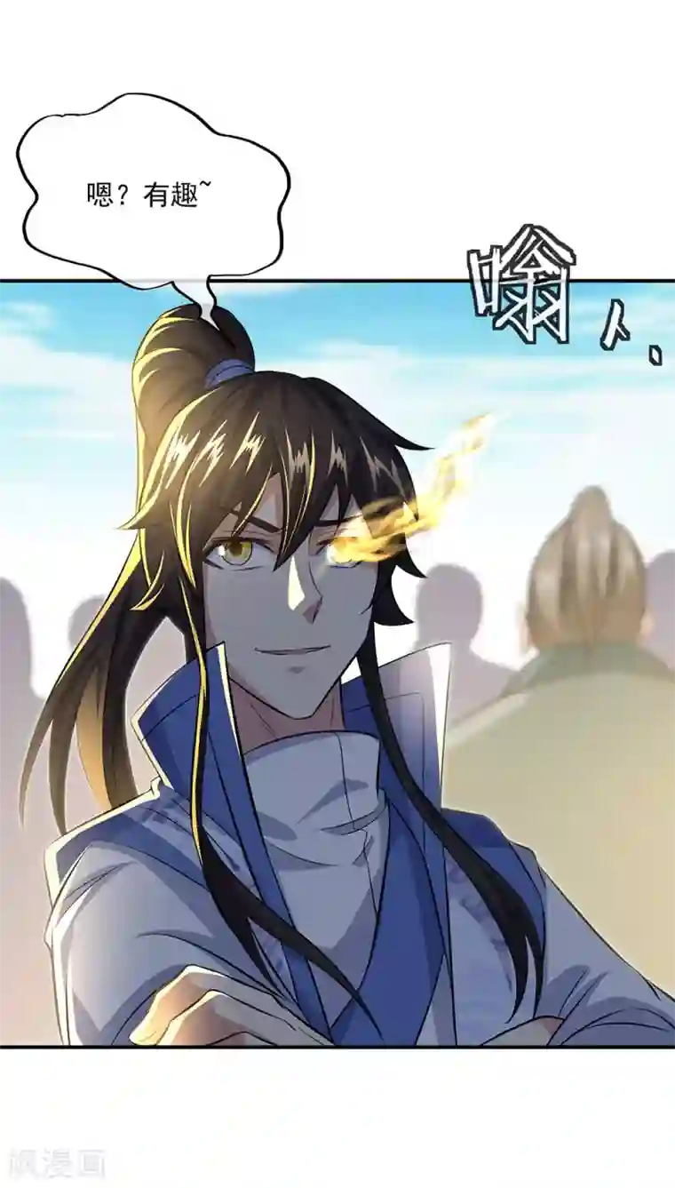 绝世战魂第255话 古韵坊