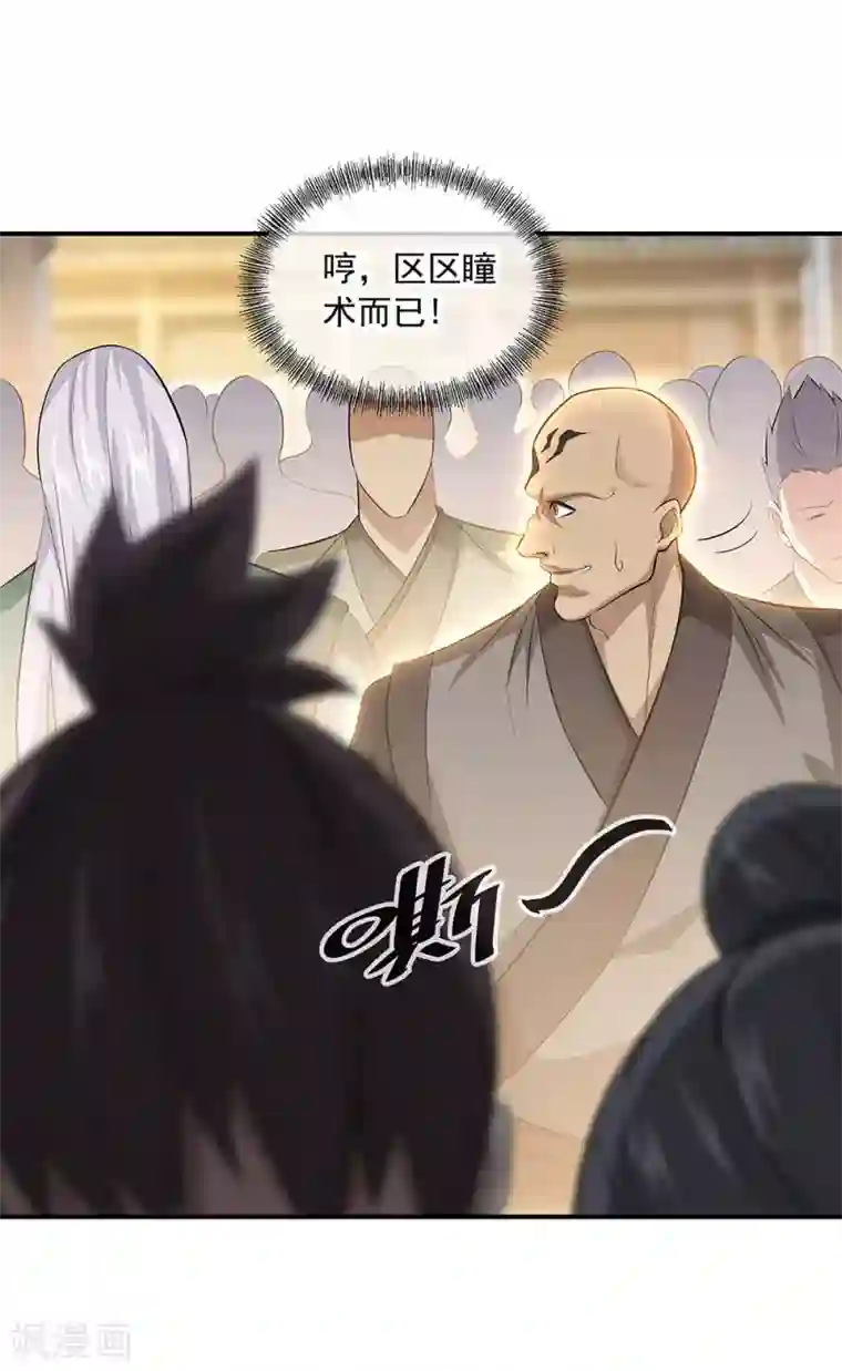 绝世战魂第255话 古韵坊