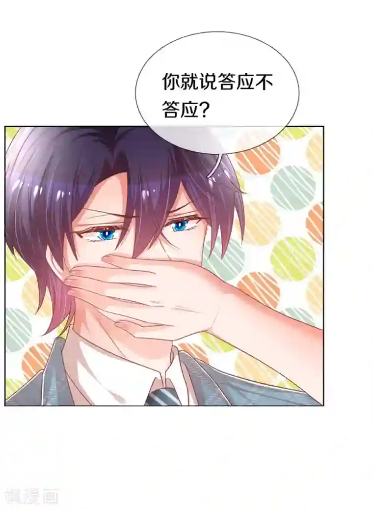 妈咪快跑：爹地追来了第244话 善撩的男人