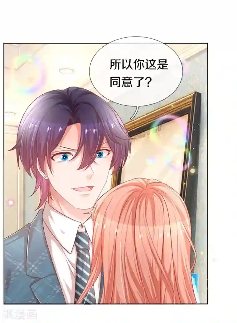 妈咪快跑：爹地追来了第244话 善撩的男人