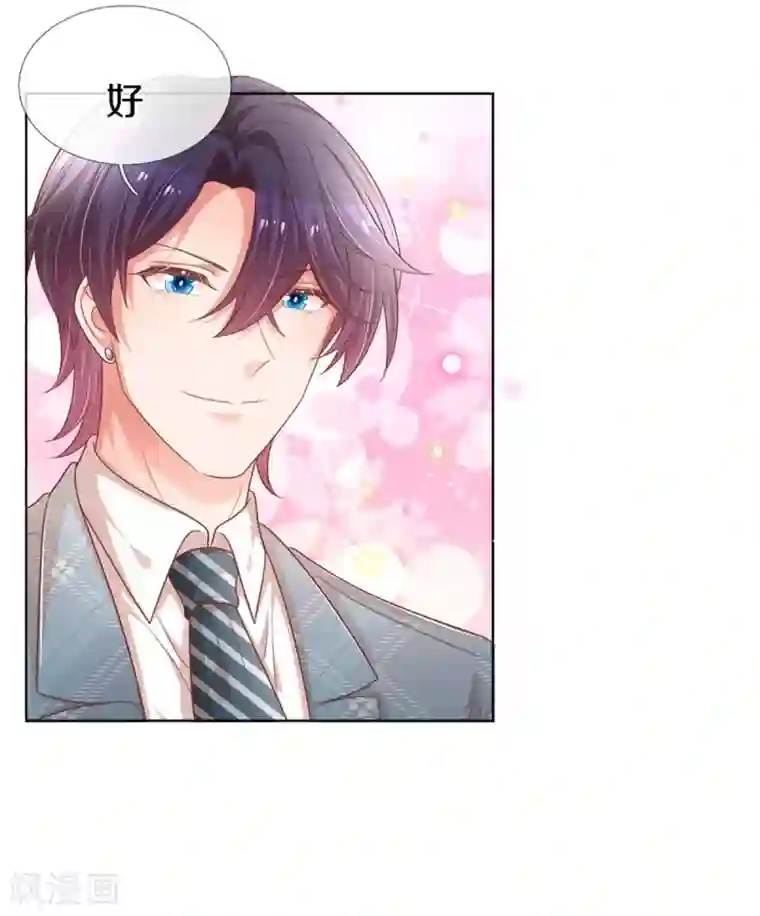 妈咪快跑：爹地追来了第244话 善撩的男人