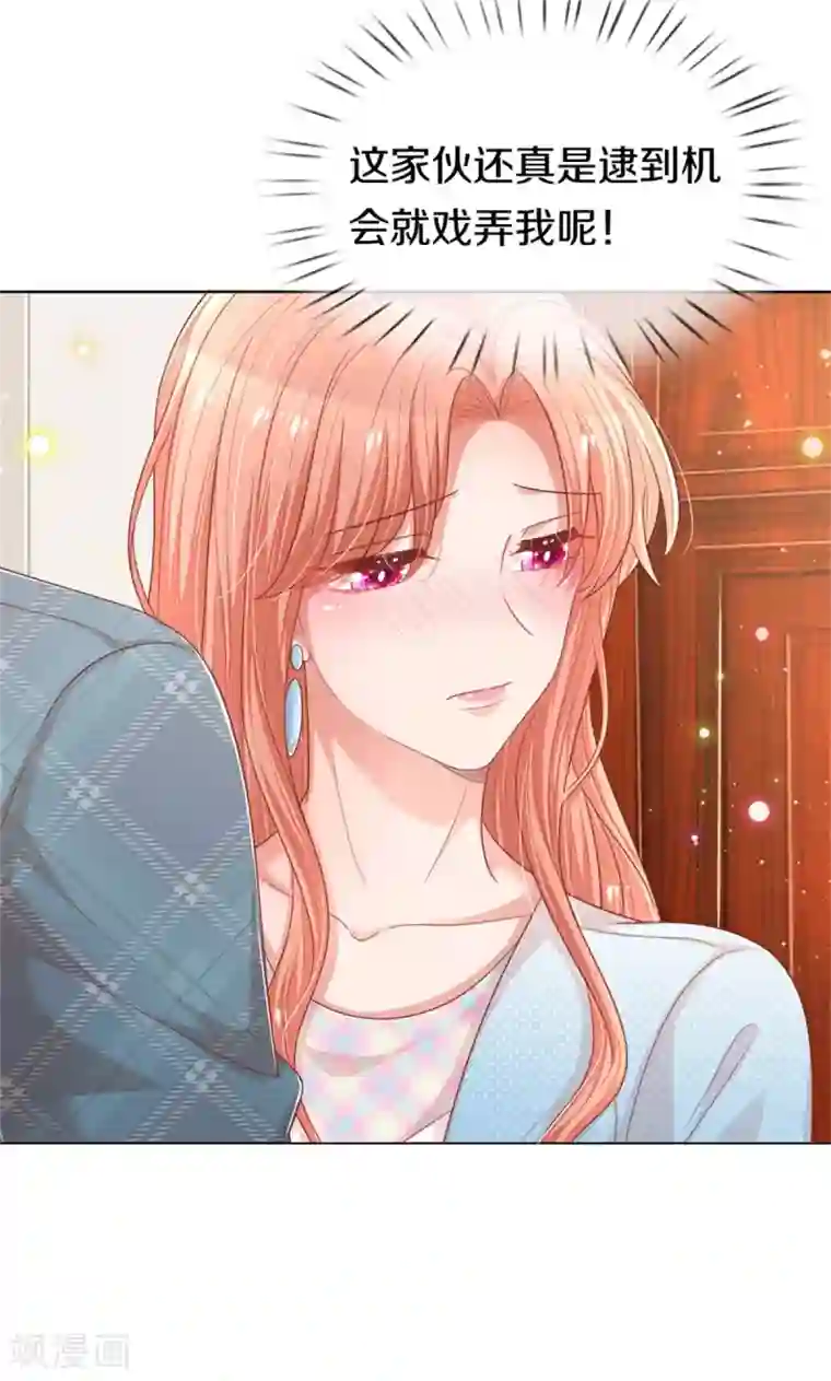 妈咪快跑：爹地追来了第244话 善撩的男人