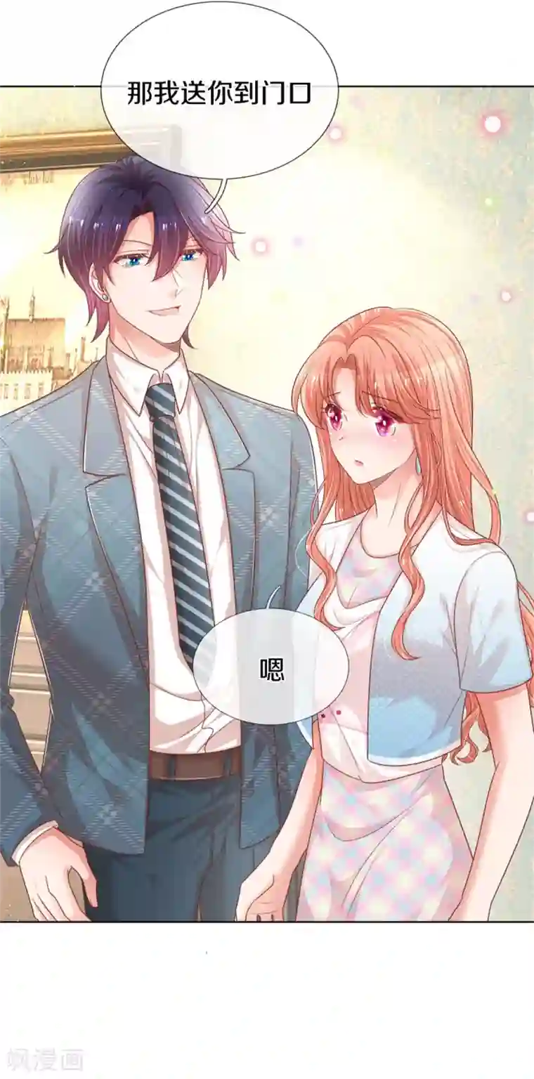 妈咪快跑：爹地追来了第244话 善撩的男人