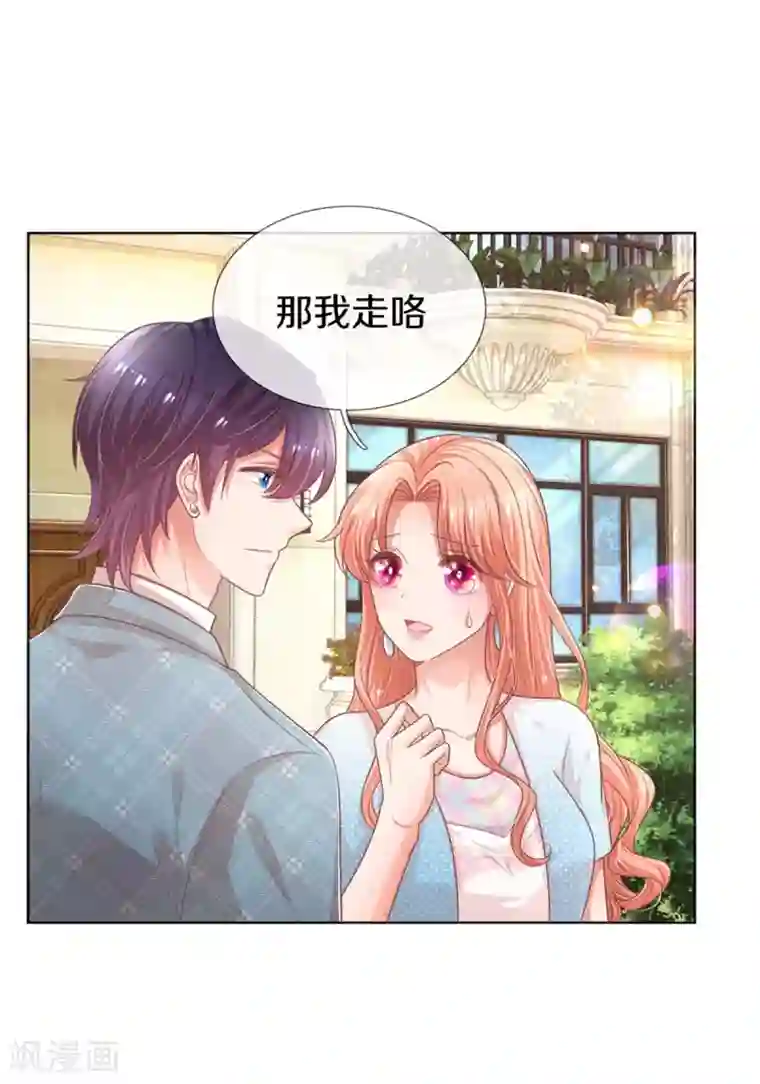 妈咪快跑：爹地追来了第244话 善撩的男人