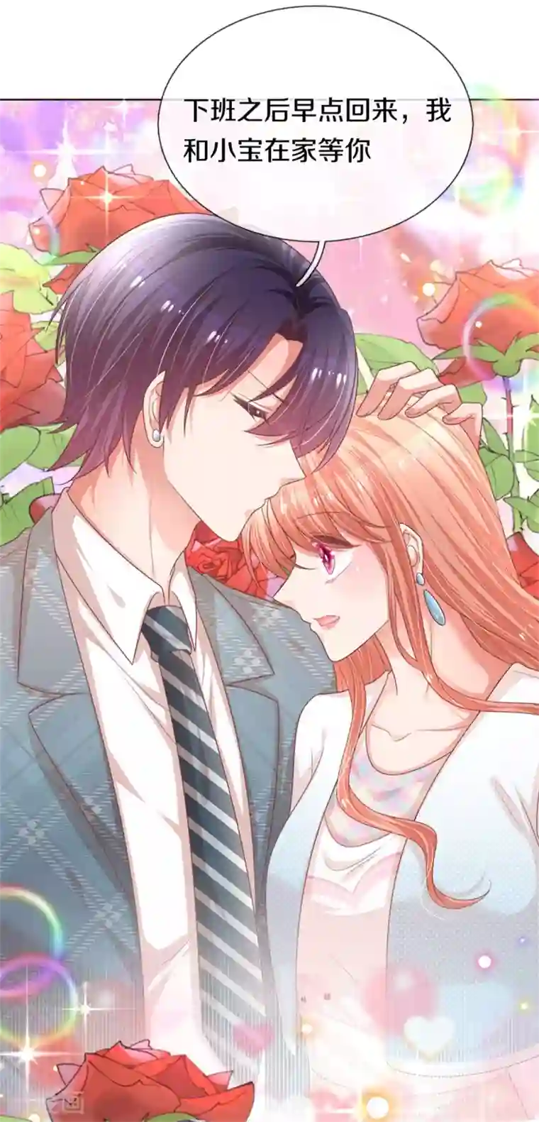 妈咪快跑：爹地追来了第244话 善撩的男人