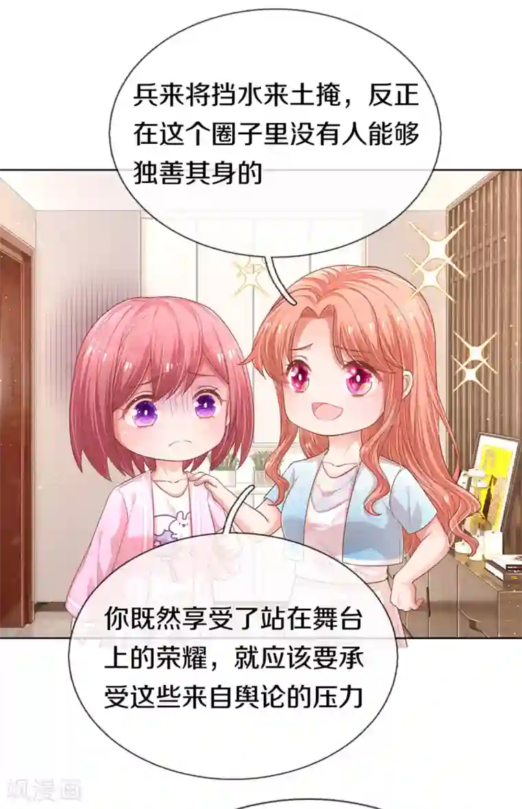 妈咪快跑：爹地追来了第245话 触手可及的幸福