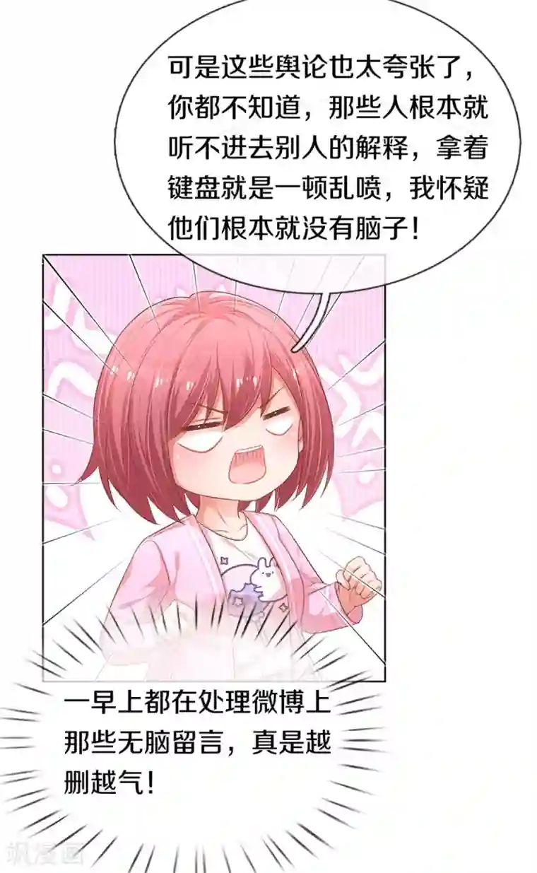 妈咪快跑：爹地追来了第245话 触手可及的幸福