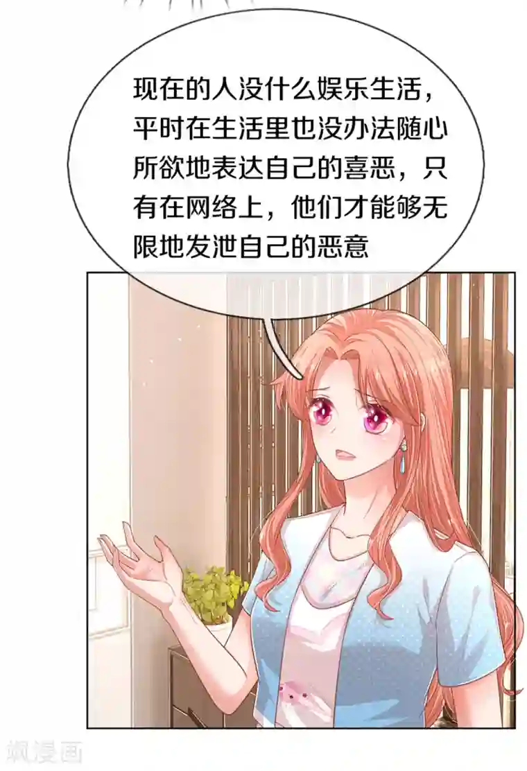 妈咪快跑：爹地追来了第245话 触手可及的幸福