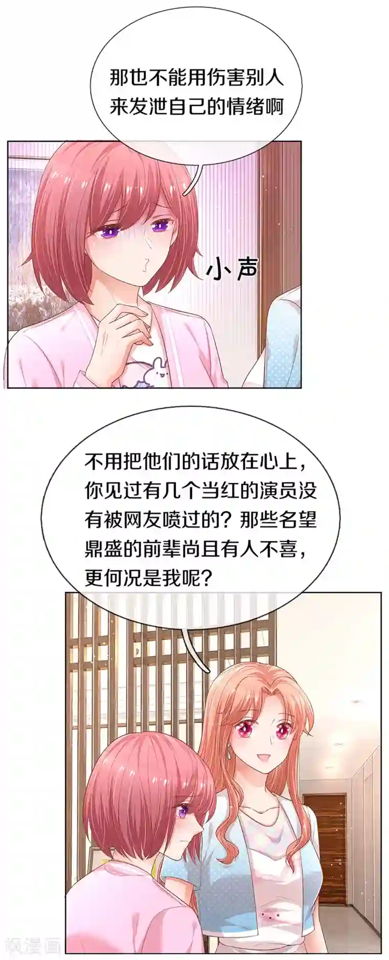 妈咪快跑：爹地追来了第245话 触手可及的幸福