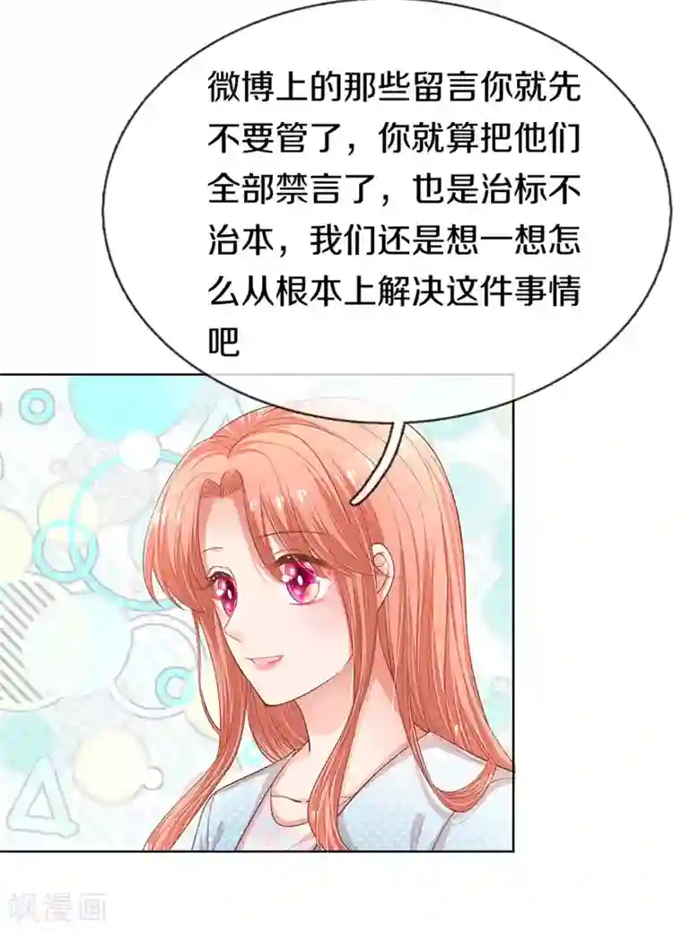 妈咪快跑：爹地追来了第245话 触手可及的幸福