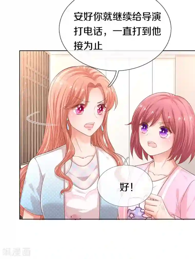 妈咪快跑：爹地追来了第245话 触手可及的幸福