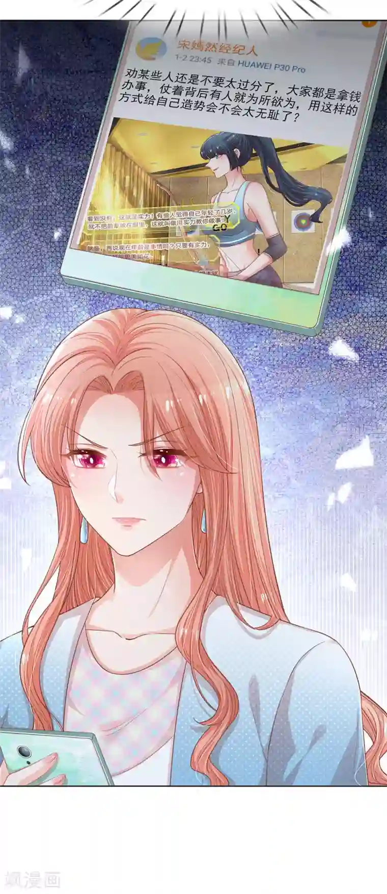 妈咪快跑：爹地追来了第245话 触手可及的幸福