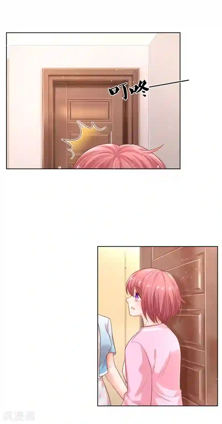 妈咪快跑：爹地追来了第245话 触手可及的幸福